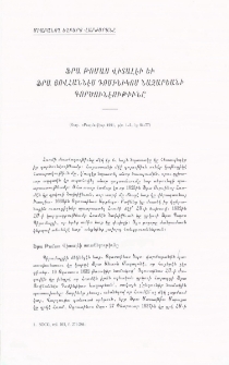 Ֆրա Թոմաս Վիտալէի եւ Ֆրա Յովհաննէս Դոմինկոս Նազարեանի գործունէութիւնը