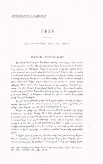 Ուխտ