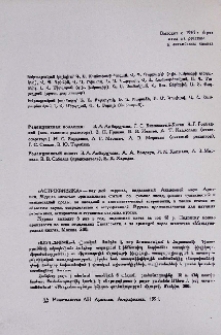 Խմբագրական կոլեգիա