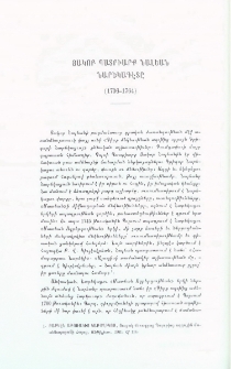 Յակոբ պատրիարք Նալեան Նարեկագէտը