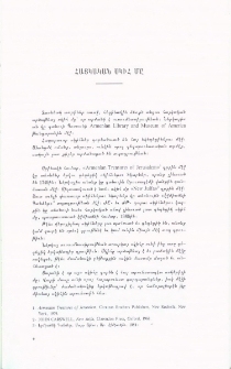 Հայկական սկիհ մը