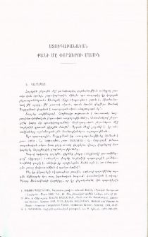 Ստուգաբանական քանի մը փորձորու մասին