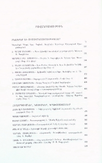 Բովանդակութիւն