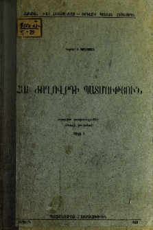 Հայկական կուլտուրան 9-11-րդ դարերում