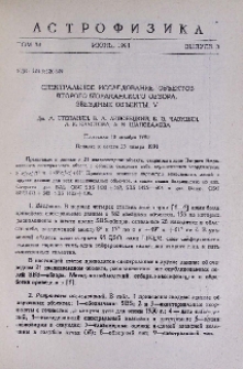 Спектральное исследование объектов Второго Бюраканского обзора. Звездные объекты. V