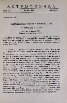 Запрещенные линии в спектре P Cyg