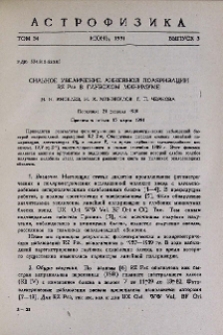 Сильное увеличение линейной поляризации RZ Psc в глубоком минимуме