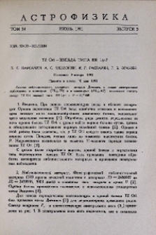 TZ Ori - звезда типа RR Lyr?