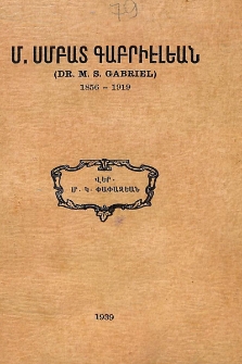 Մ. Սմբատ Գաբրիէլեան. 1856-1919