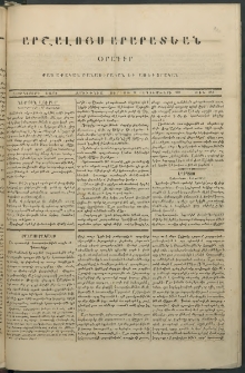 Արշալոյս Արարատեան, 1846, Եօթներորդ տարի, թիւ 268 (20 Սեպտեմբերի)