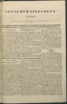 Արշալոյս Արարատեան, 1846, Եօթներորդ տարի, թիւ 270 (18 Հոկտեմբերի)
