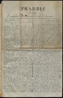 Բանասէր, 1848, հատոր Ա, թիւ 28 (10 Փետրվար)