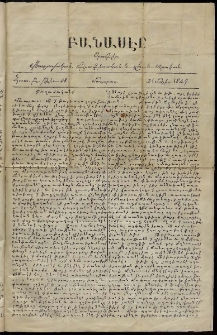 Բանասէր, 1849, հատոր Բ, թիւ 38 (21 Մայիս)