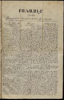 Բանասէր, 1849, հատոր Բ, թիւ 39 (31 Մայիս)