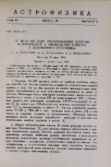 OJ 287 в 1983 году: распределение энергии в оптической и УФ - областях спектра у переменного источника