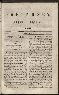 Բուրաստան Սուրբ Սահակեան, 1851, Ա տարի, թիւ 2 (Փետրվար)