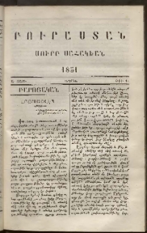 Բուրաստան Սուրբ Սահակեան, 1851, Ա տարի, թիւ 4 (Ապրիլ)