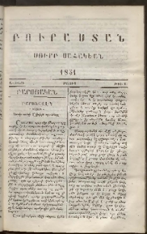 Բուրաստան Սուրբ Սահակեան, 1851, Ա տարի, թիւ 5 (Մայիս)
