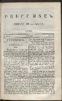 Բուրաստան Սուրբ Սահակեան, 1851, Ա տարի, թիւ 6 (Յունիս)