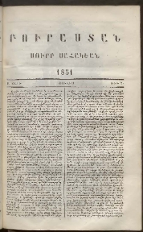 Բուրաստան Սուրբ Սահակեան, 1851, Ա տարի, թիւ 7 (Յուլիս)