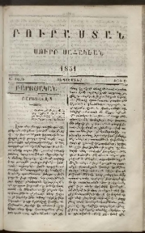 Բուրաստան Սուրբ Սահակեան, 1851, Ա տարի, թիւ 9 (Սեպտեմբեր)