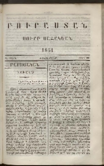 Բուրաստան Սուրբ Սահակեան, 1851, Ա տարի, թիւ 10 (Հոկտեմբեր)