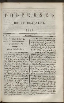 Բուրաստան Սուրբ Սահակեան, 1851, Ա տարի, թիւ 11 (Նոյեմբեր)