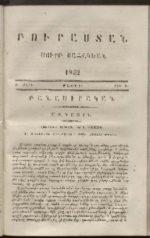 Բուրաստան Սուրբ Սահակեան, 1852, Բ տարի, թիւ 5 (Մայիս)