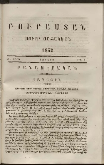 Բուրաստան Սուրբ Սահակեան, 1852, Բ տարի, թիւ 6 (Յունիս)