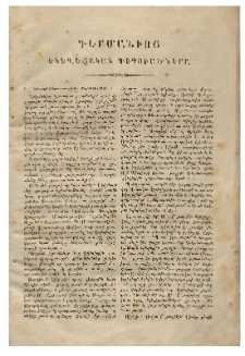 Գերմանիոյ եկեղեցական դիպուածները, 1846