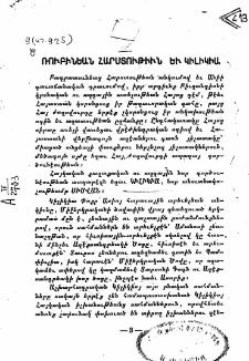 Ռուբինեան հարստութիւն եւ Կիլիկիա