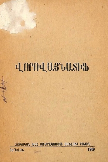 Վորովայնատիֆ