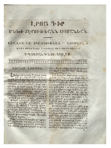 Լրոյ Գիր Մեծի Տէրութեանն Օսմանեան, 1832, թիւ 18 (15 Մարտի)