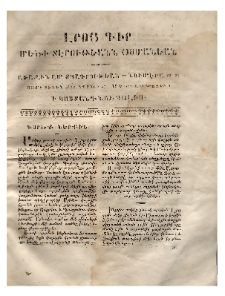 Լրոյ Գիր Մեծի Տէրութեանն Օսմանեան, 1832, թիւ 22-23 (25 Ապրիլի)