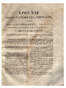 Լրոյ Գիր Մեծի Տէրութեանն Օսմանեան, 1832, թիւ 24 (2 Մայիսի)
