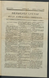 Յայտարար լրագիր, 1848, թիւ 69 (30 Մարտի)