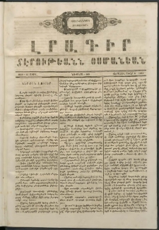 Սուրհանդակ Բիւզանդեան, 1849, թիւ 106 (16 Ապրիլի)