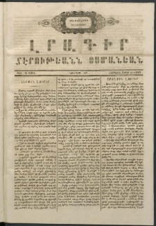 Սուրհանդակ Բիւզանդեան, 1849, թիւ 107 (23 Ապրիլի)