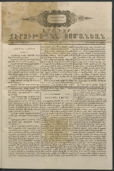Սուրհանդակ Բիւզանդեան, 1849, թիւ 123 (24 Սեպտեմբերի)