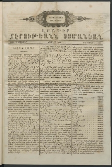 Սուրհանդակ Բիւզանդեան, 1849, թիւ 127 (4 Նոյեմբերի)