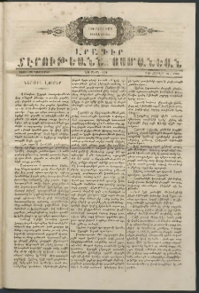 Սուրհանդակ Բիւզանդեան, 1849, թիւ 129 (29 Նոյեմբերի)