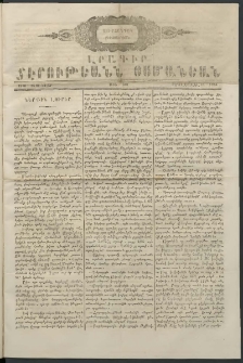 Սուրհանդակ Բիւզանդեան, 1850, թիւ 133 (15 Յինվար)