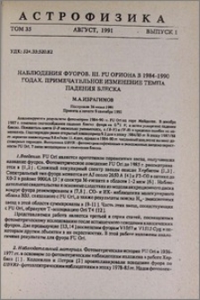 Наблюдения фуоров. III FU Ориона в 1984-1990 годах. Примечательное изменение темпа падения блеска