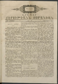 Սուրհանդակ Բիւզանդեան, 1850, թիւ 136 (11 Փետրվարի)