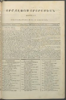 Արշալոյս Արարատեան, 1847, Եօթներորդ տարի, թիւ 279 (21 Փետրվարի )