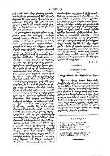 Օգտակար խորհուրդներ