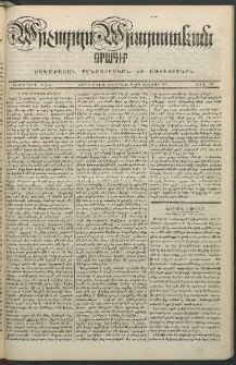 Արշալոյս Արարատեան, 1847, Ութերորդ տարի, թիւ 292 (22 Օգոստոսի)