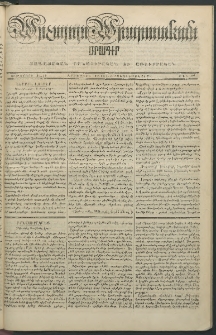 Արշալոյս Արարատեան, 1847, Ութերորդ տարի, թիւ 293 (5 Սեպտեմբերի)