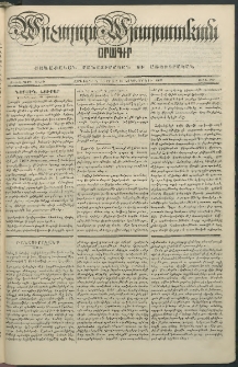 Արշալոյս Արարատեան, 1847, Ութերորդ տարի, թիւ 297 (31 Հոկտեմբերի)