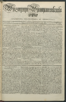Արշալոյս Արարատեան, 1847, Ութերորդ տարի, թիւ 298 (14 Նոյեմբերի)